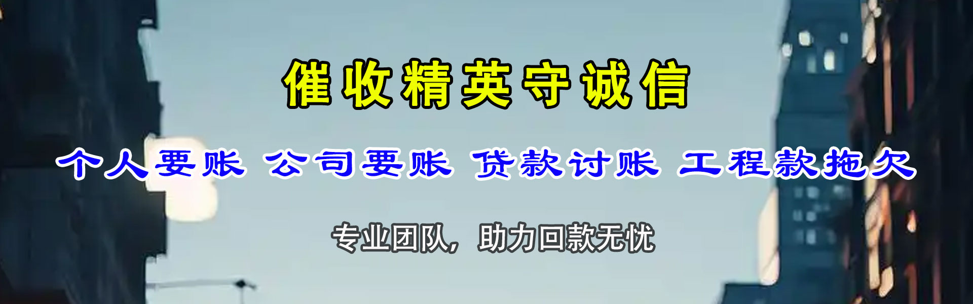 苏州收债公司