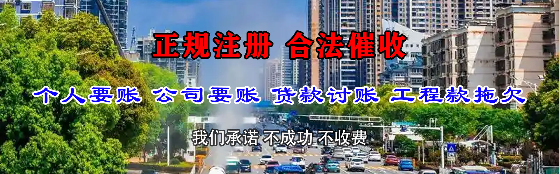 苏州收债公司